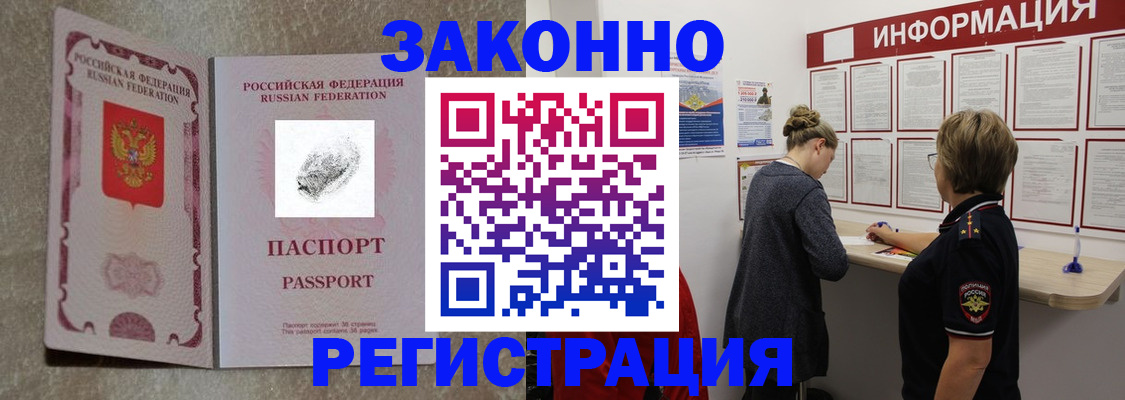 купить прописку в Светогорске