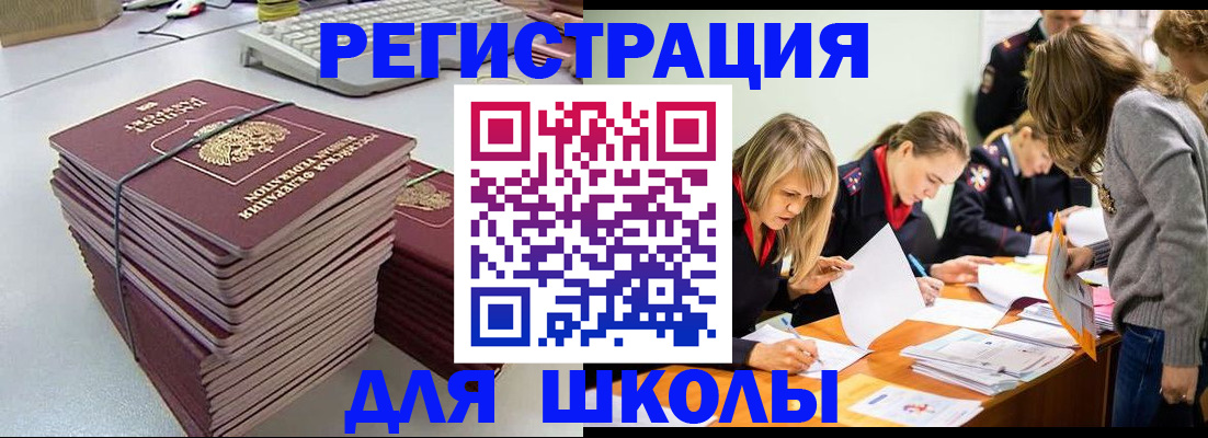 временная регистрация поиск в Светогорске