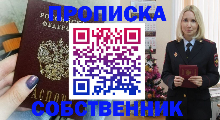 временная прописка в Светогорске