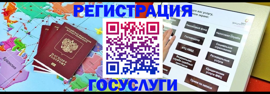 регистрация для школы в Светогорске