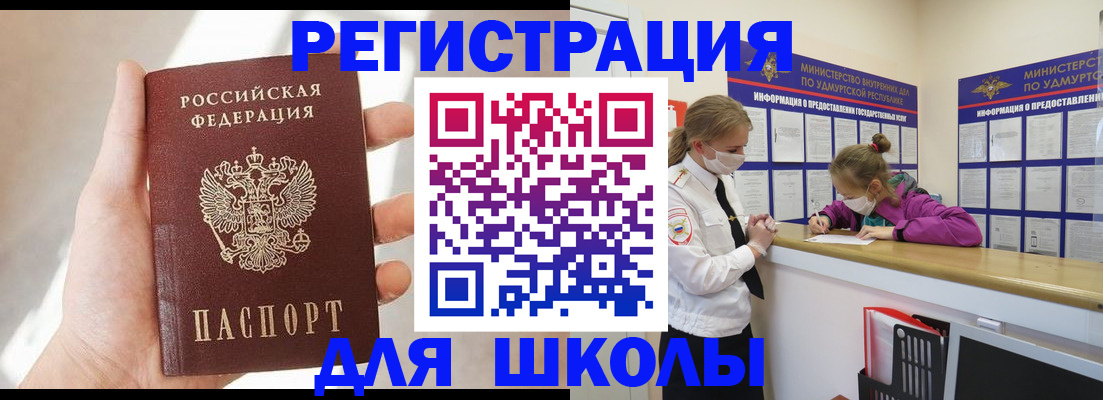 временная регистрация госуслуги в Светогорске